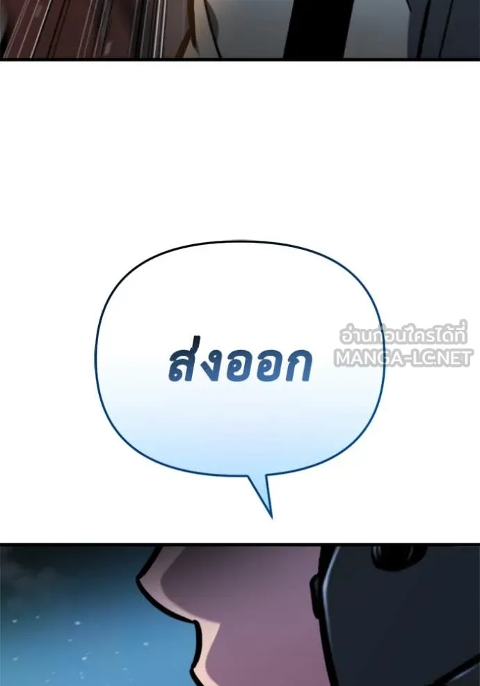 โกดังลับหลังโลกแตก ตอนที่ 39 รูปที่ 3