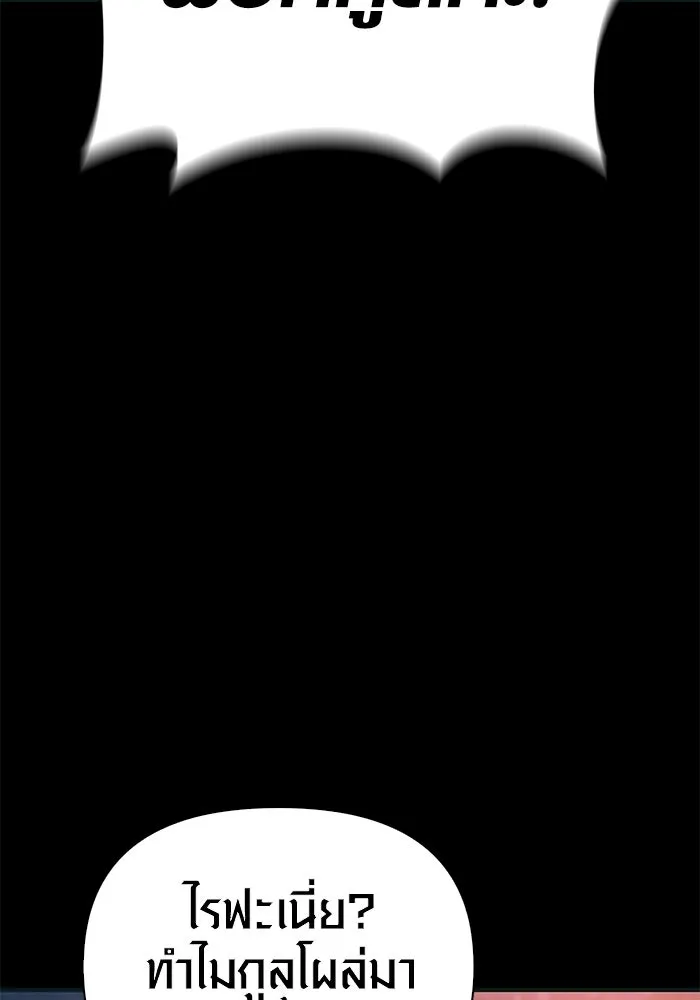 เอาชีวิตรอดในเกมฉบับคนเถื่อน ตอนที่ 9 รูปที่ 131