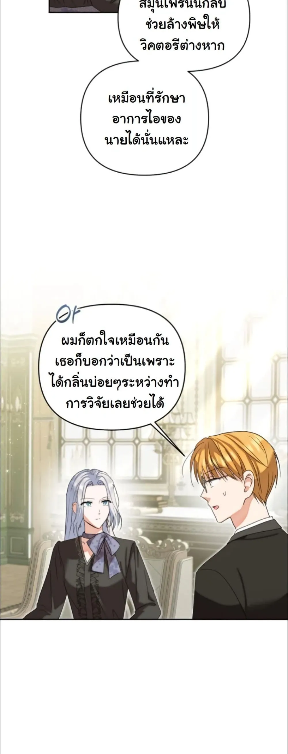 Manga-lc-com อ่านมังงะ อ่านการ์ตูน ออนไลน์ ฟรี My Once-Enemy Sister Now Cherishes Me ตอนที่ 1 2 3 4 5 6 7 8 9 10 11 12 13 14 ฟรี ไม่มีโฆษณา Manga-lc - อ่าน มังงะ อ่าน การ์ตูน ออนไลน์ อ่านมังงะ ฟรี
