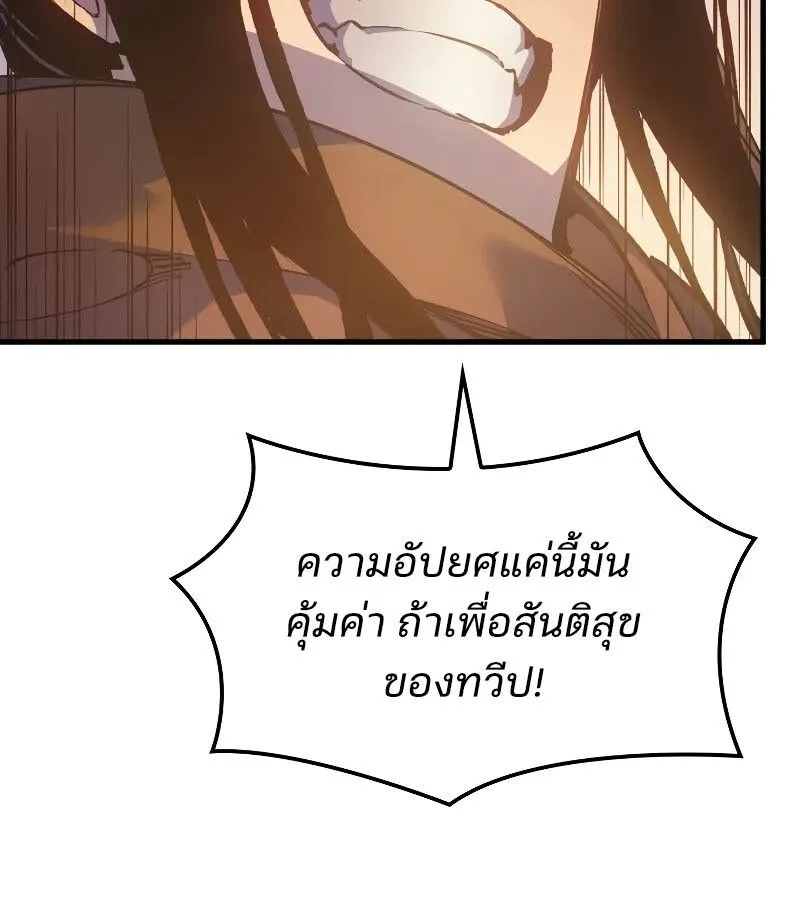The Indomitable Martial King ตอนที่ ตอนที่ 63 รูปที่ 157