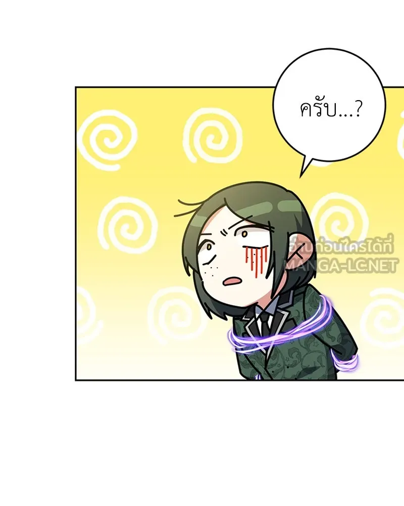 ภารกิจไล่ตามลุค บีเชล ตอนที่ 17 รูปที่ 45