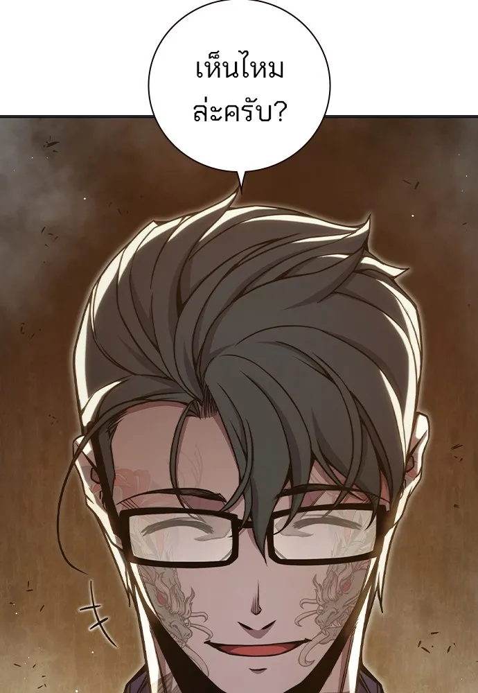 เยาวชนคนคุก ตอนที่ 38 รูปที่ 49