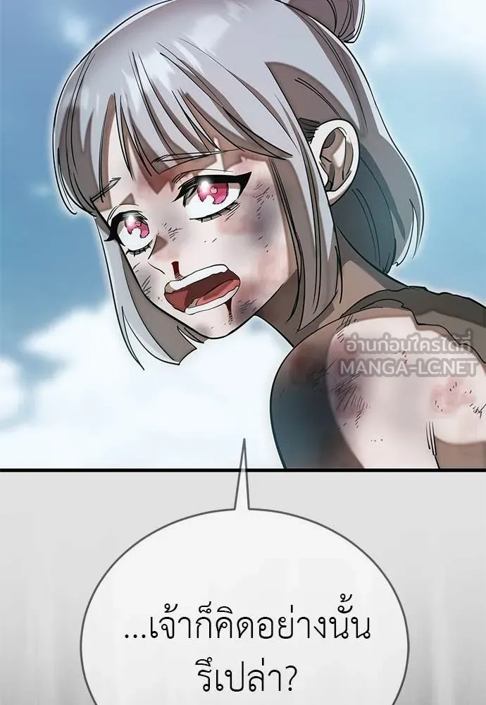 ยมราชลงทัณฑ์ ตอนที่ 89 รูปที่ 105