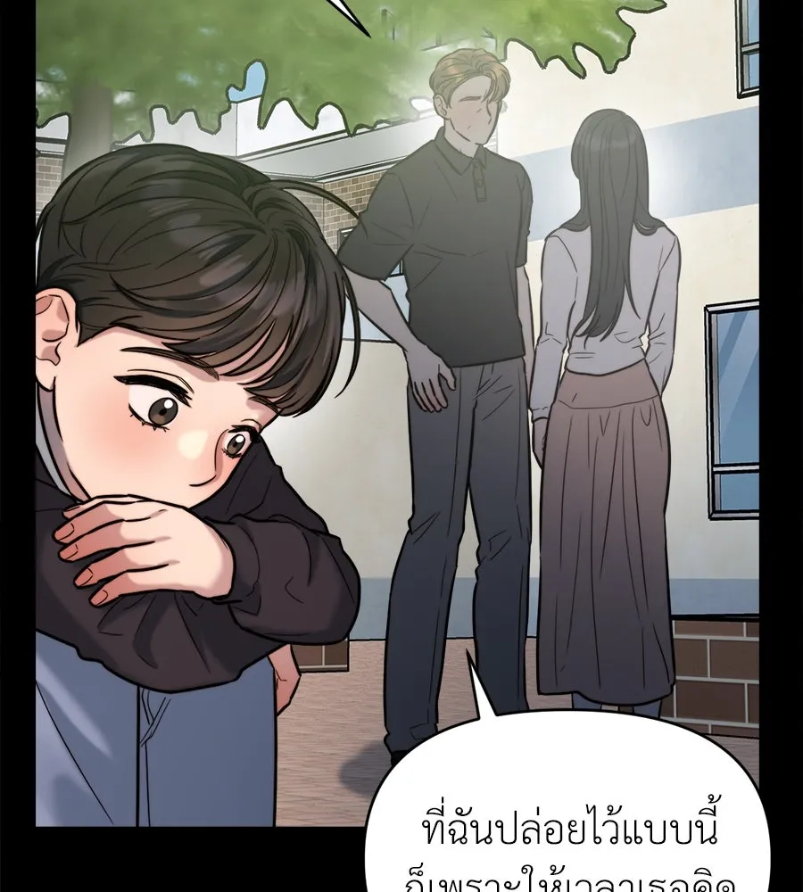 ปรารถนารักอันงดงาม ตอนที่ 22 รูปที่ 10