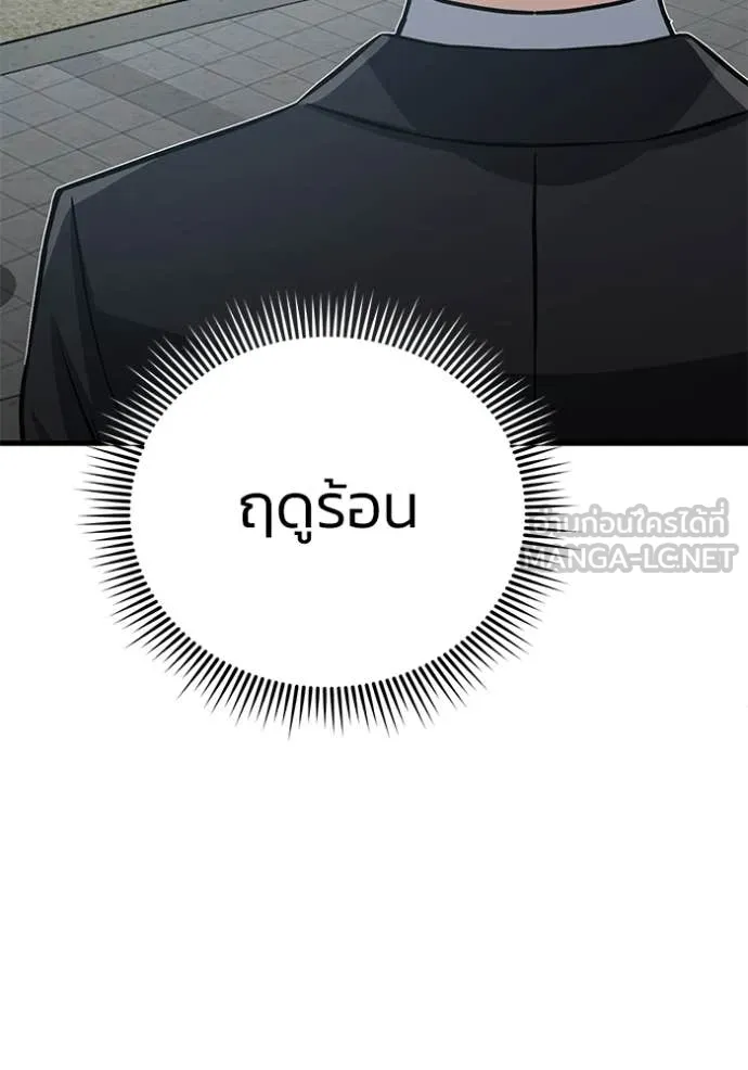 อัจฉริยะนอกคอก ตอนที่ 141 รูปที่ 27