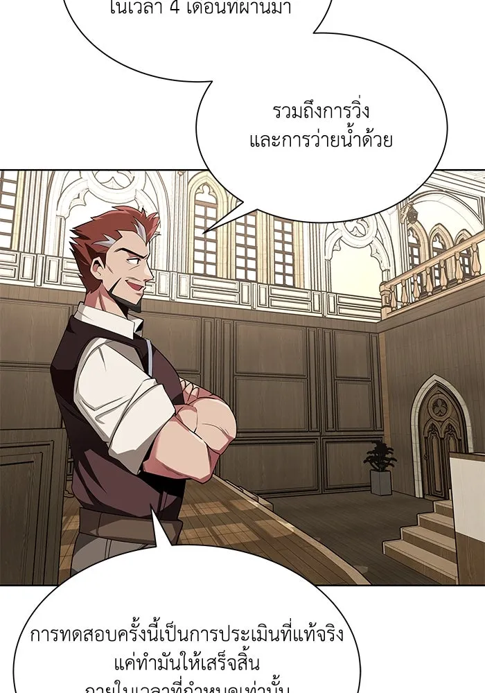 ชีวิตพลิกผันของลอร์ดผู้เกียจคร้าน ตอนที่ 6 ตื่นจากความฝัน รูปที่ 52