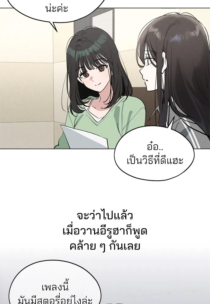 สวยเองนักเลงพอ ตอนที่ 23 รูปที่ 76