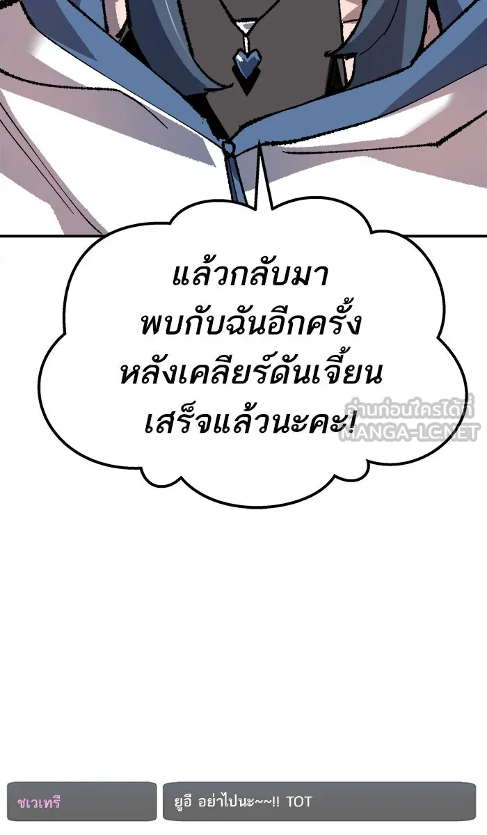 ยอดคนเลเวลทะลุ ตอนที่ 19 มอธแชมเบอร์ (1) รูปที่ 54