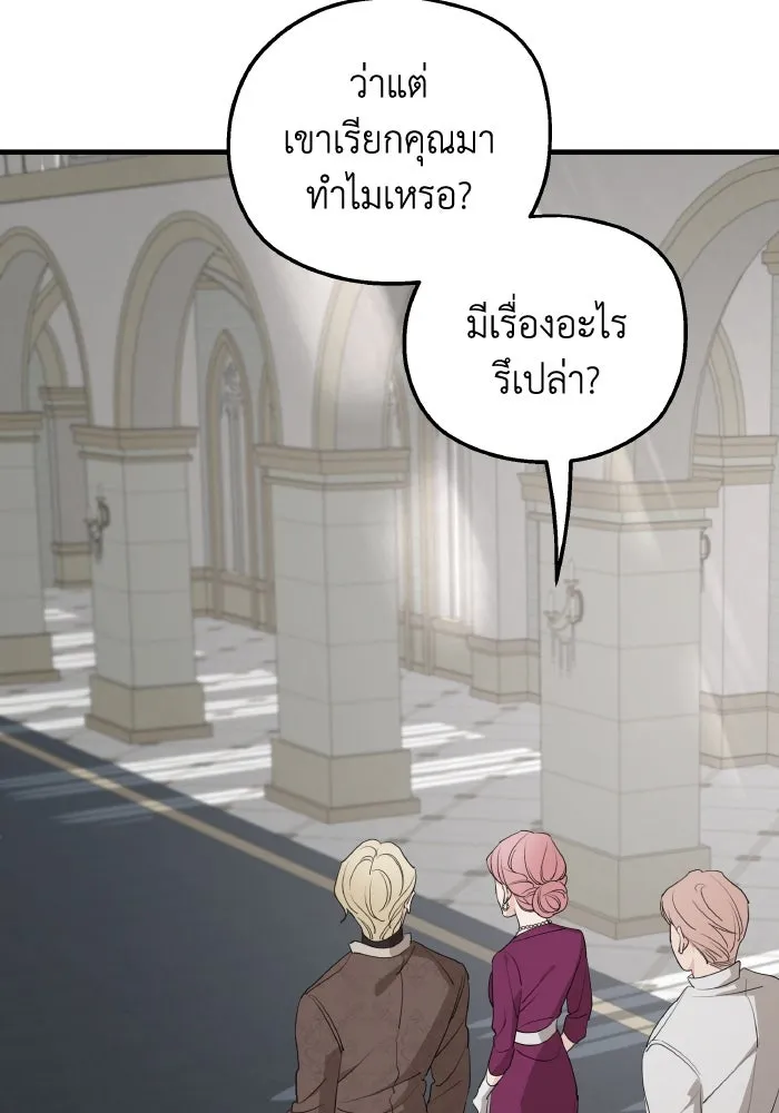 ครอบครัวสามีเห็นทีจะคลั่งรัก ตอนที่ 70 รูปที่ 98