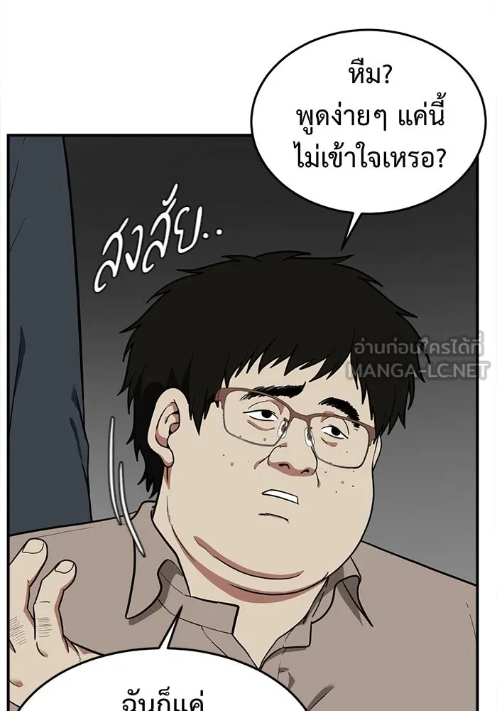 ช่วยเปลี่ยนฉันที ตอนที่ 100. เอเดน 20 รูปที่ 3