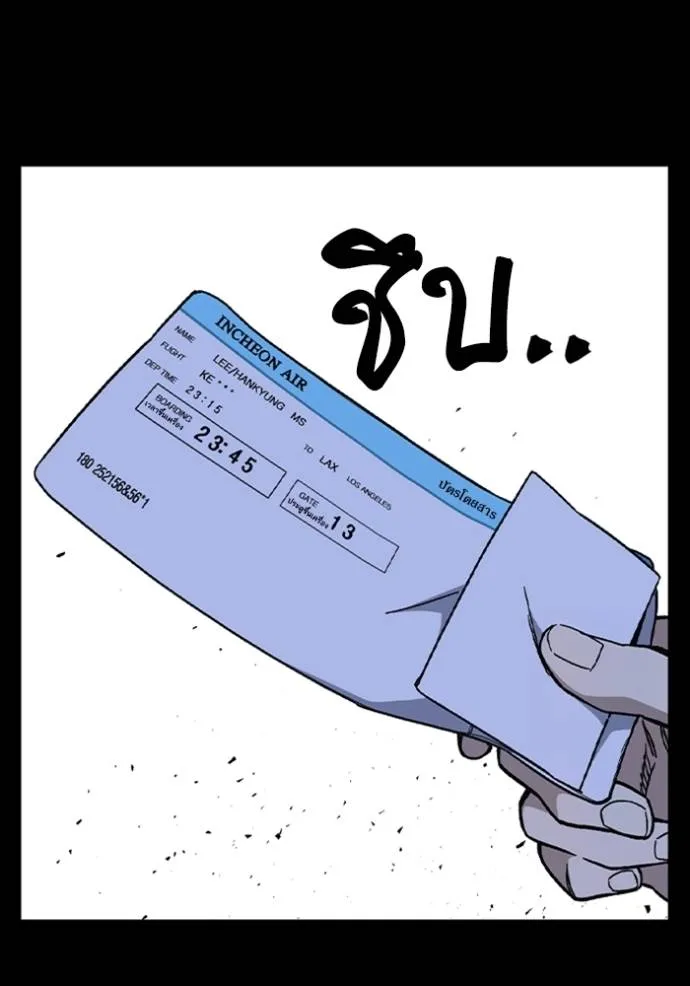 Study Group ตอนที่ 243 รูปที่ 23