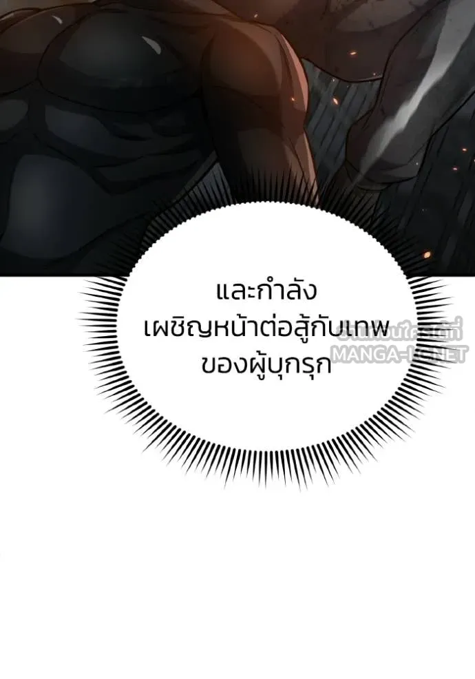 อัจฉริยะนอกคอก ตอนที่ 151 รูปที่ 24