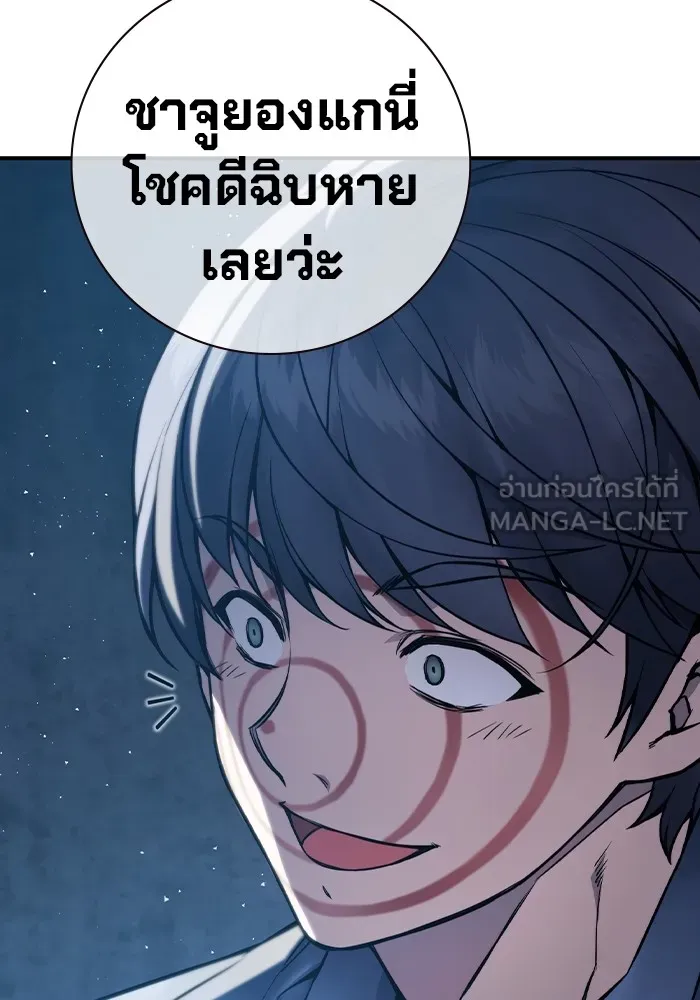เยาวชนคนคุก ตอนที่ 1 รูปที่ 48