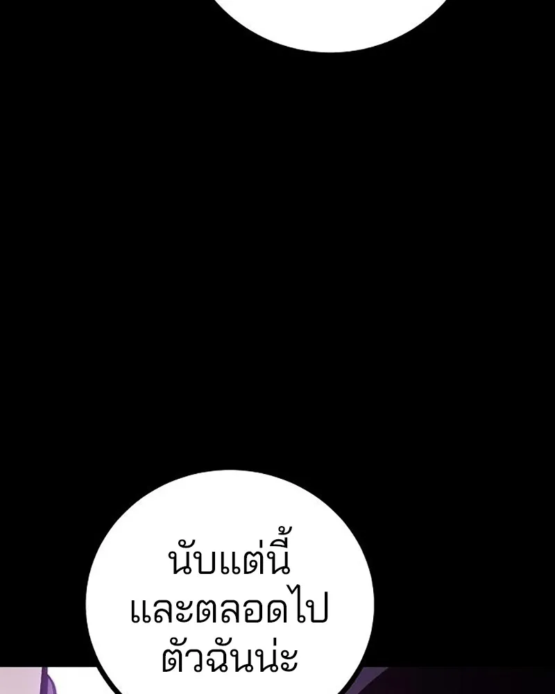 Player ตอนที่ 214 รูปที่ 56