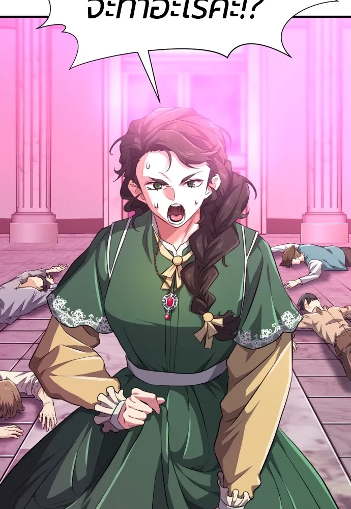 ยอดสถาปนิกผู้พิทักษ์อาณาจักร ตอนที่ 86 รูปที่ 79