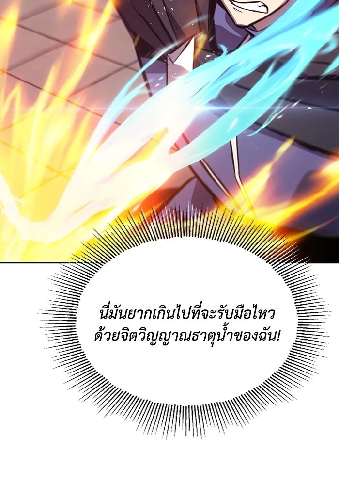 ชีวิตพลิกผันของลอร์ดผู้เกียจคร้าน ตอนที่ 85 เปิดเผยความจริงใจ รูปที่ 92