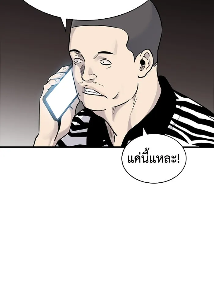 มีนา เกิดมาล่า ตอนที่ 28 รูปที่ 82