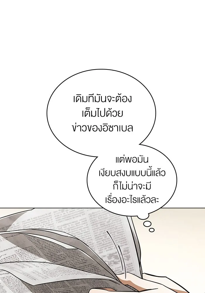 กู้ชีวิตลิขิตท่านเอิร์ล ตอนที่ 6 รูปที่ 64
