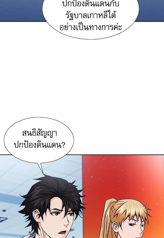 ดรูอิดแห่งสถานีโซล ตอนที่ 94 รูปที่ 62