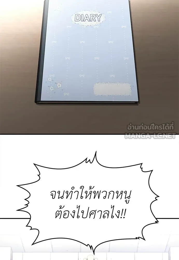 สนามเด็กล่า ตอนที่ 71 รูปที่ 205