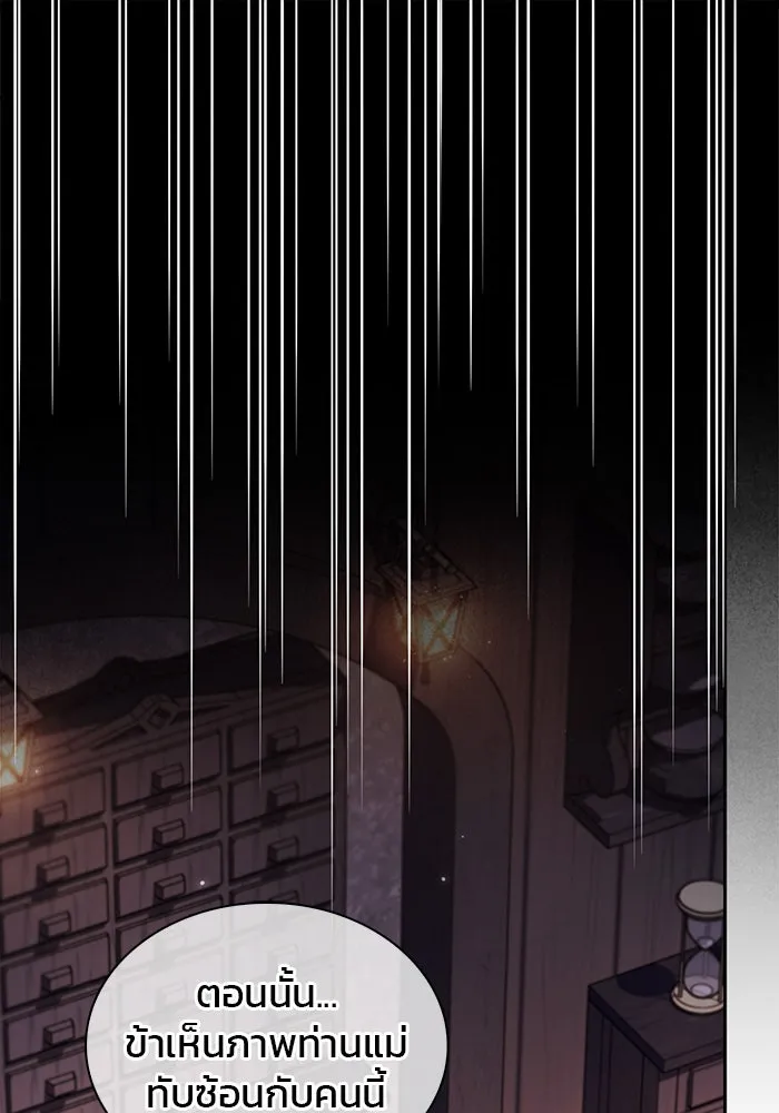 ผมไม่ได้เก่งอย่างที่คิด ตอนที่ 61 รูปที่ 121