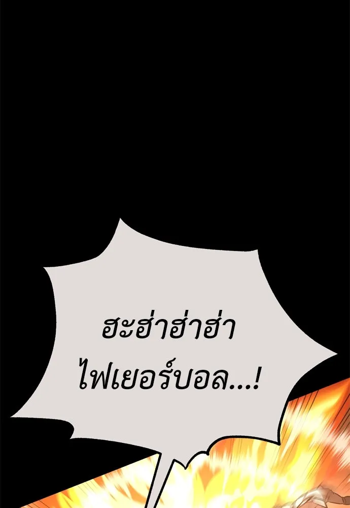 ไอ้เพลเยอร์นั่น ฉันฆ่ามันเอง ตอนที่ 41 รูปที่ 34