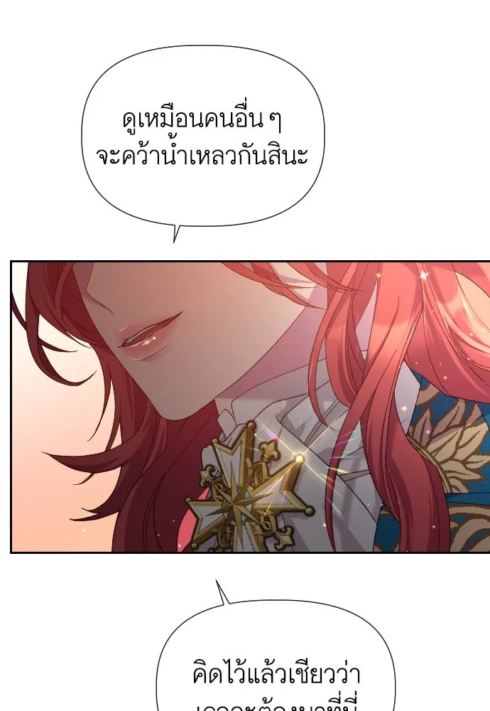 นักเล่นแร่แปรธาตุสายเปย์ ตอนที่ 18 รูปที่ 94