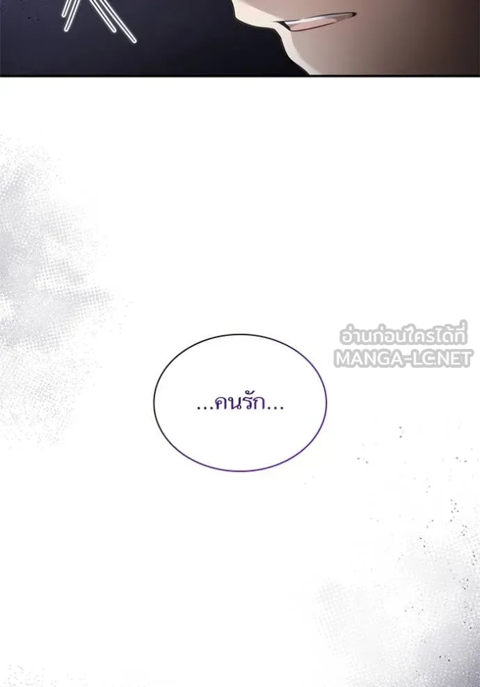 ชาตินี้น้องขอ ตอนที่ 159 รูปที่ 117