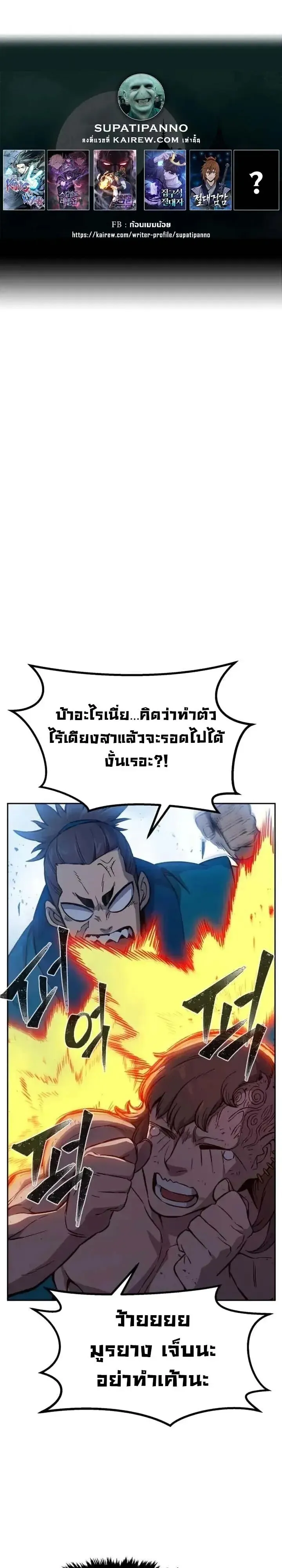 Absolute Sword Sense เซ_ยนส_มผ_สดาบ ตอนที่ ตอนที่ 183 รูปที่ 1