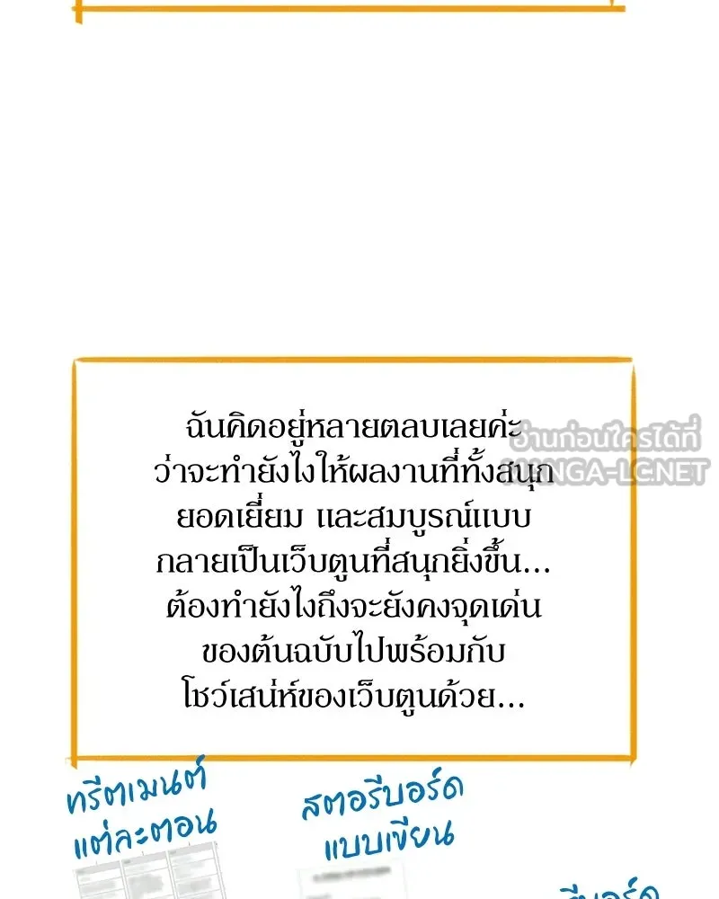 โอ้ ศัตรูที่รัก ตอนที่ รีวิว รูปที่ 9