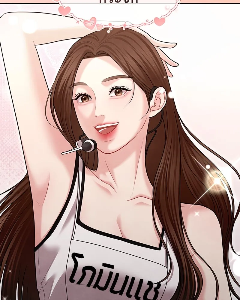 จ้า แม่คนสวย ตอนที่ 39 รูปที่ 38