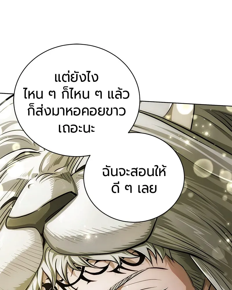 The Magic Tower_s Problem Child ต_วอ_นตรายแห_งหอคอยเวท ตอนที่ ตอนที่ 33 รูปที่ 56
