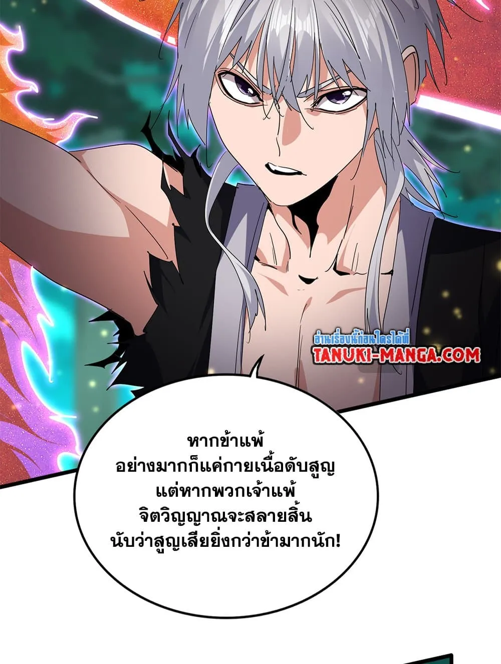 Magic Emperor ราชาจอมเวทย_ ตอนที่ ตอนที่ 703 รูปที่ 15