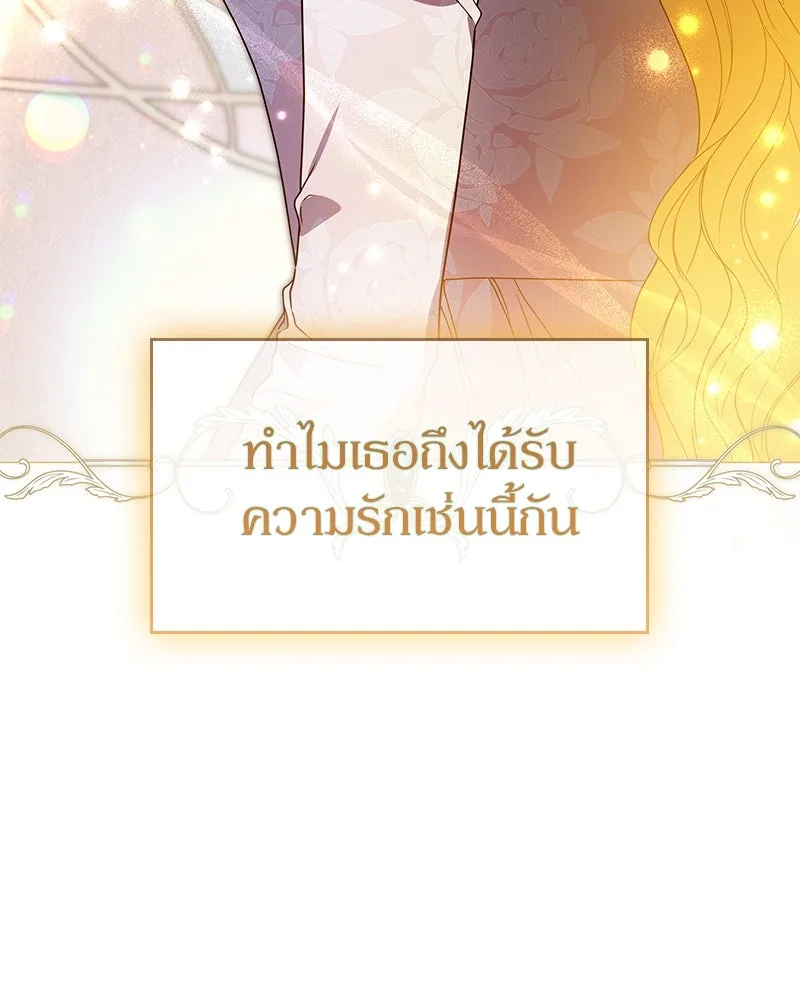 กำราบรักร้ายนายจอมพยศ ตอนที่ 58 รูปที่ 23