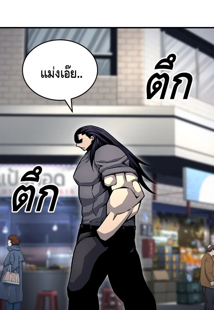 King Game ตอนที่ 70 ฮวังมูเจ (4) รูปที่ 101