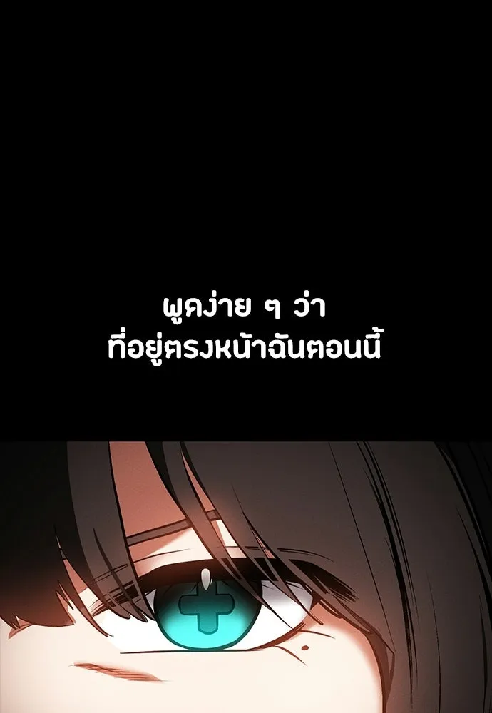 มือสังหารพันธุ์อมตะ ตอนที่ 79 รูปที่ 38