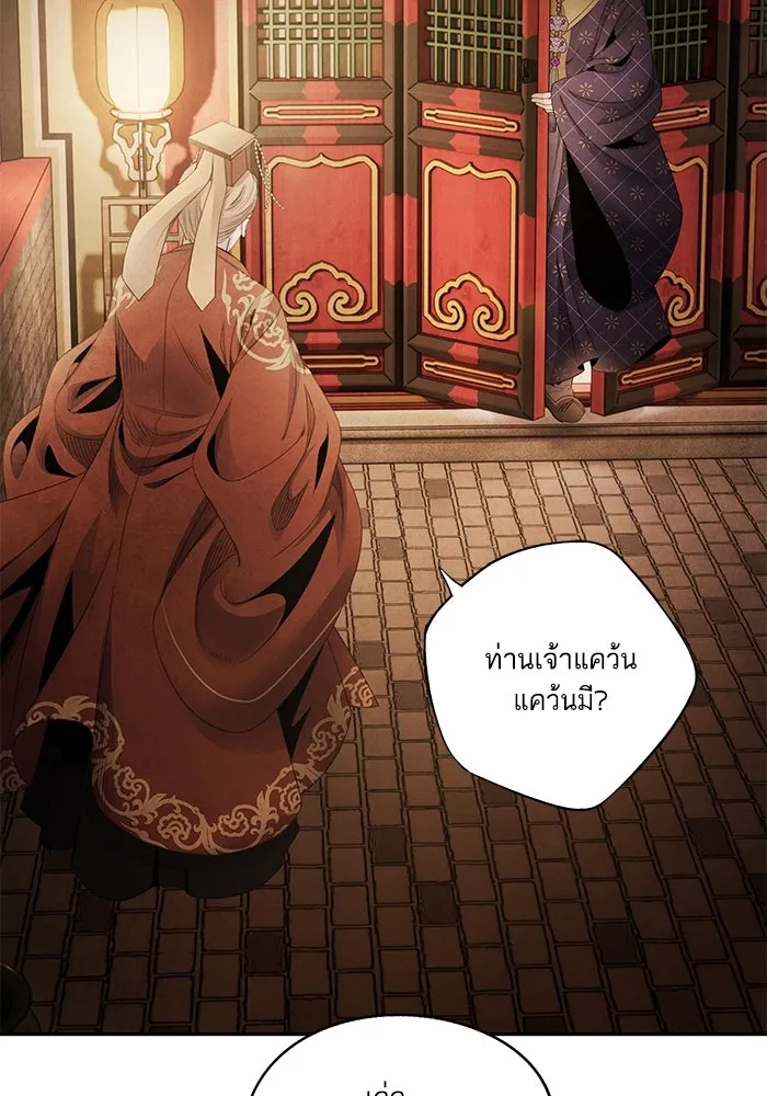 อาซา ตอนที่ 67 การกลับคืนสู่ตำแหน่ง รูปที่ 8