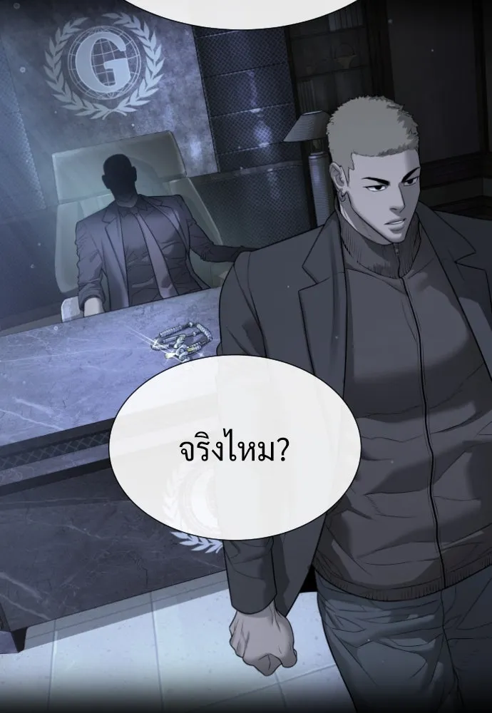 นักฆ่าย้อนวัย ตอนที่ 38 รูปที่ 211