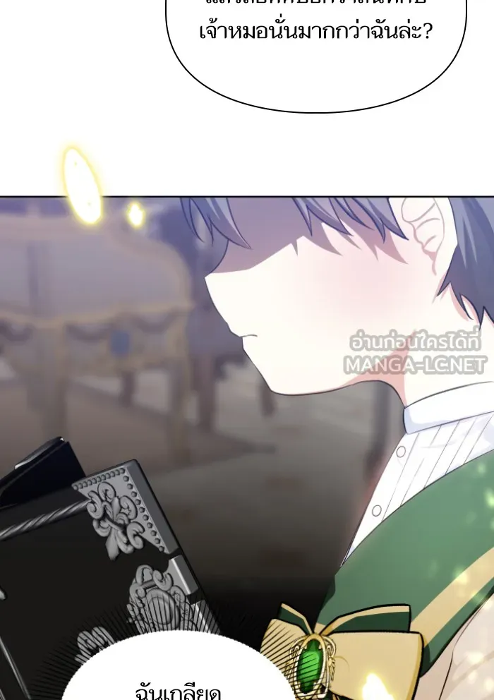 บุตรสาวของดยุกปีศาจ ตอนที่ 30 รูปที่ 48