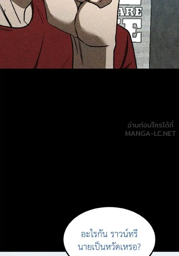 ราชาแห่งอ็อกทากอน ตอนที่ 189 รูปที่ 4