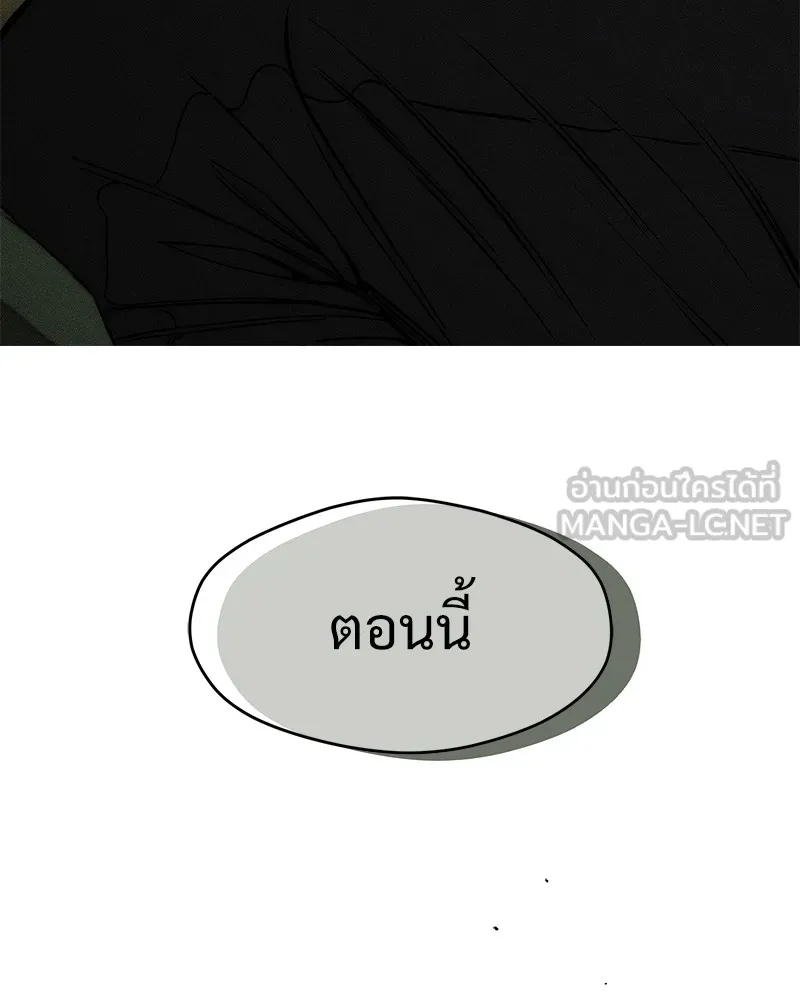 บุปผารุ่มราคะ ตอนที่ 48 รูปที่ 12