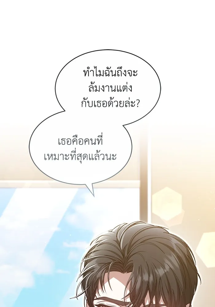 ละลายรักให้ล้นใจ ตอนที่ 30 รูปที่ 46