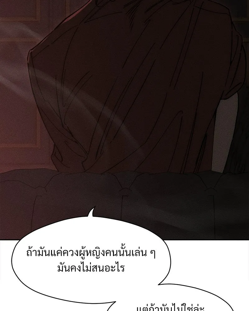 บุปผารุ่มราคะ ตอนที่ 80 รูปที่ 97