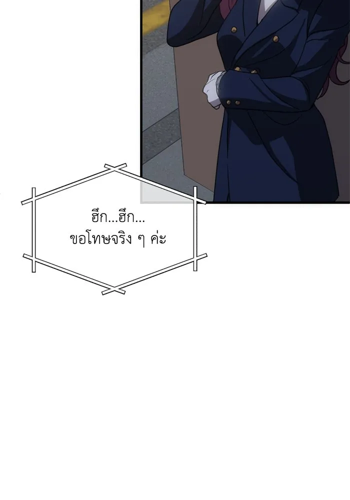 ชีวิตรักฉบับเดจาวู ตอนที่ 9 รูปที่ 13