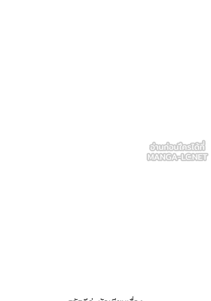 ยามหมาป่าทมิฬ ตอนที่ 82 รูปที่ 183