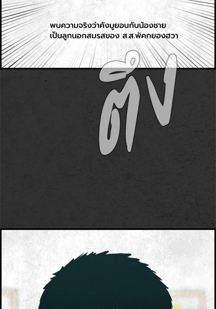 ตกศพสยอง ตอนที่ 28 รูปที่ 62