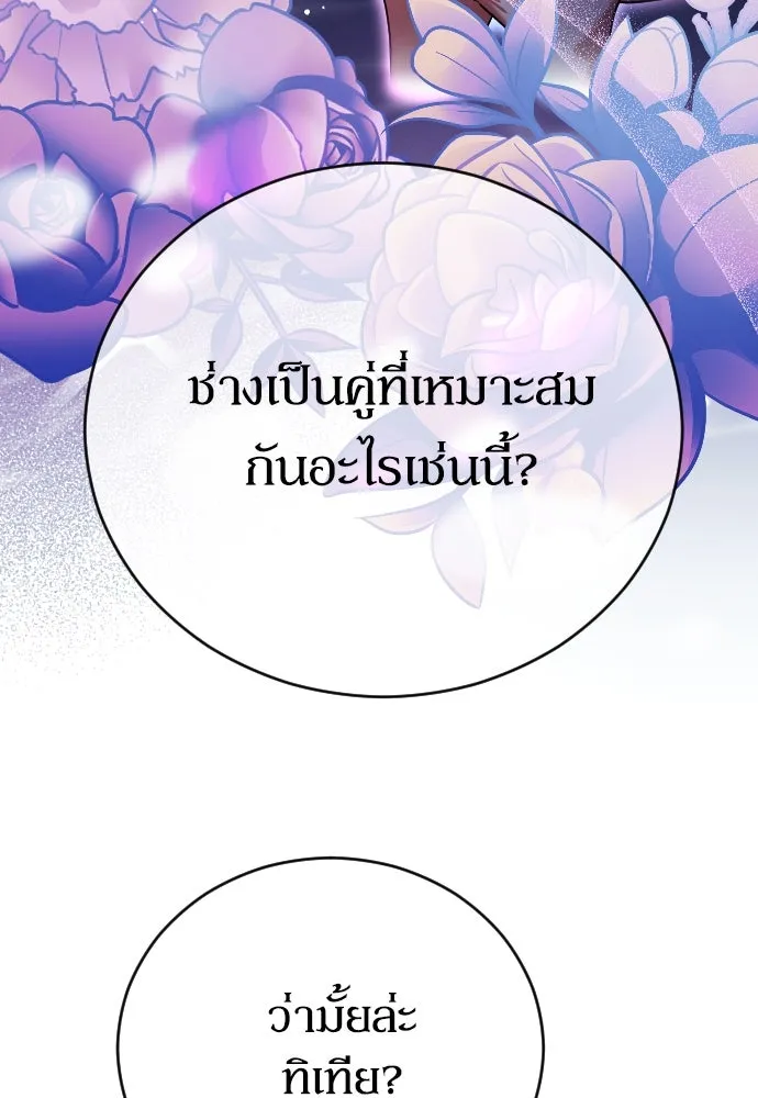 หมาป่าคู่เคียงบัลลังก์ ตอนที่ 4 รูปที่ 118