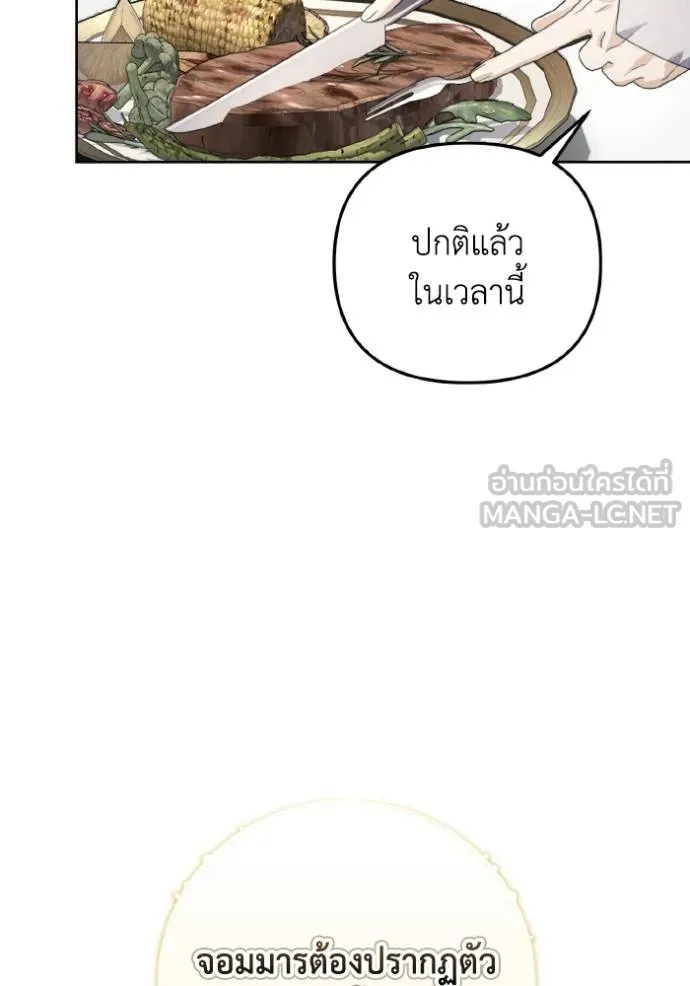 นึกว่าเป็นอิเซไค ตอนที่ 5 รูปที่ 22