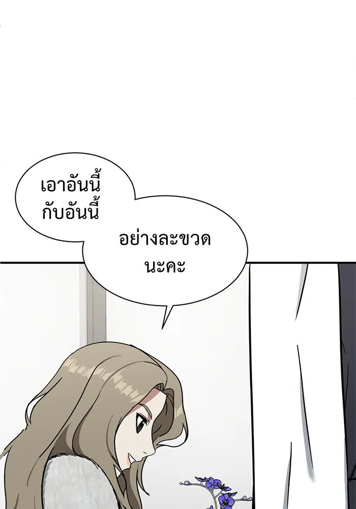 ช่วยเปลี่ยนฉันที ตอนที่ 61. ยอมินซอ 11 รูปที่ 41