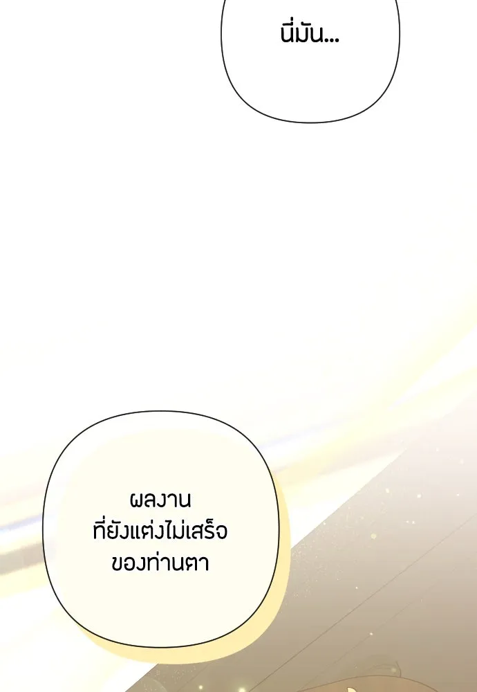 แด่ใจที่ไร้รัก ตอนที่ 52 รูปที่ 100